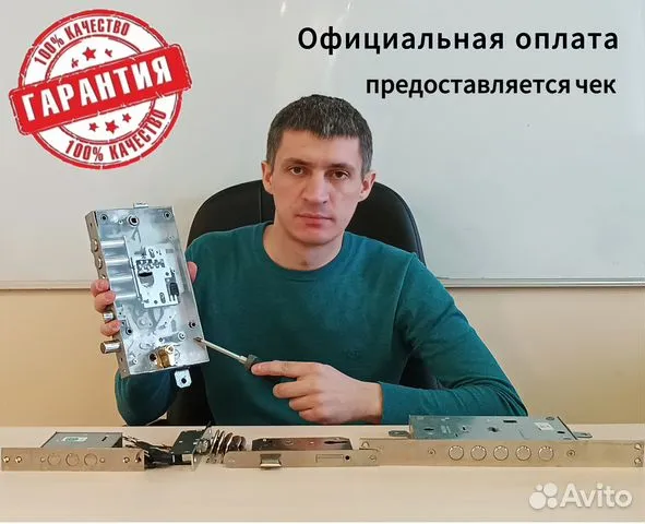 [Иван Мастер] Обучение вскрытию замков и автомобил_0.png